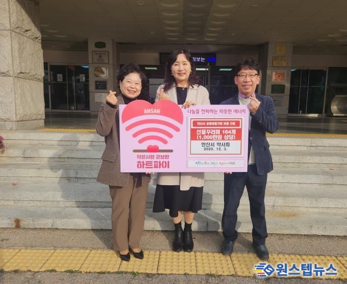 이경숙 복지정책과장(가운데)이 3일 임용수 안산시약사회 회장(오른쪽 첫번째)으로부터 선물꾸러미를 기탁받고 함께 기념촬영을 하고 있다.