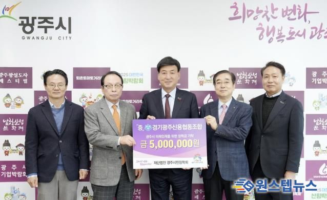 경기광주신협, 광주시민장학회에 장학금 500만 원 기탁
