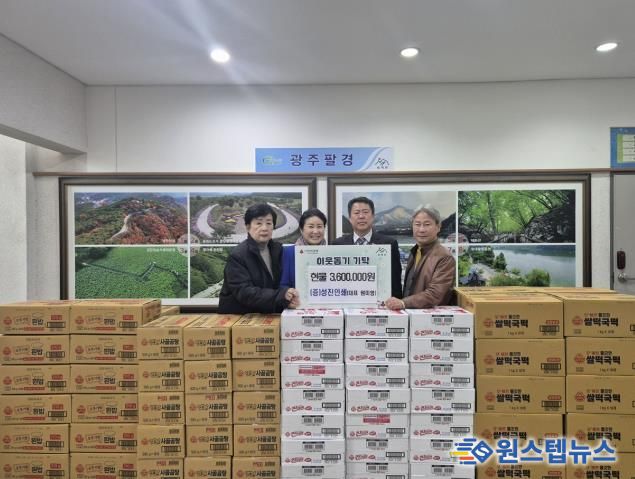 성진인쇄, 광주시 도척면에 360만 원 상당 물품 기탁…지역 나눔문화 앞장