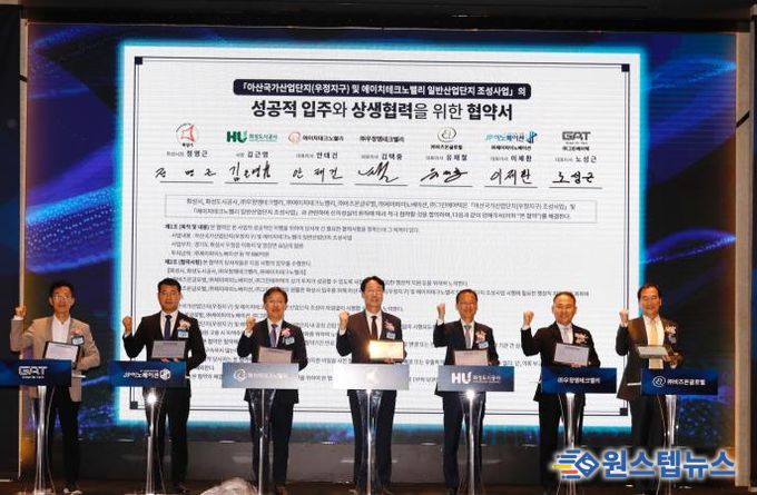 정명근 화성특례시장이 2024 화성시 투자유치설명회에서 화성 입주기업들과 협약 행사를 진행하고 있다.