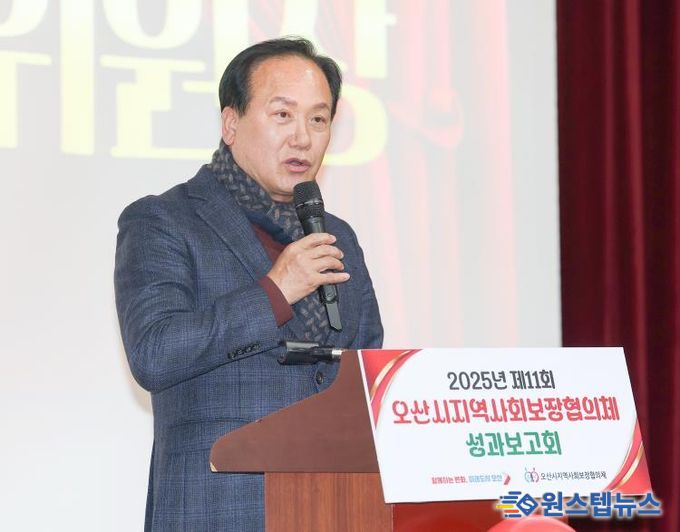 제11회 오산시지역사회보장협의체 성과보고회 성료