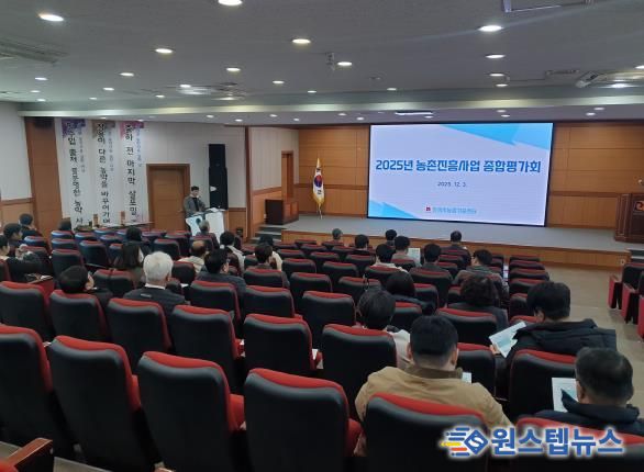 안성시, 2025년 농촌진흥사업 종합평가회 개최