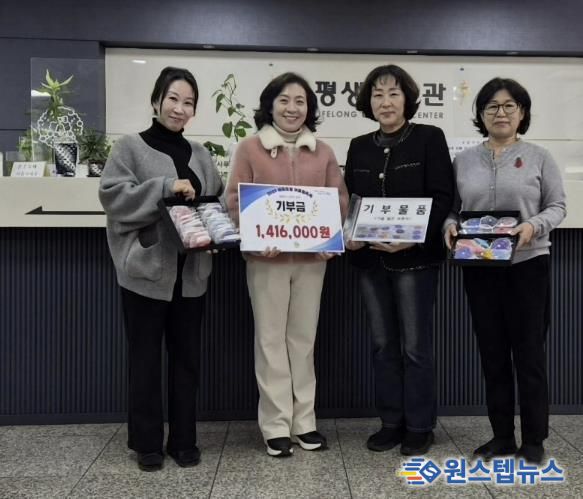 의왕시, 2025년 에듀의왕 어울림축제 체험비 사회복지공동모금회에 전달