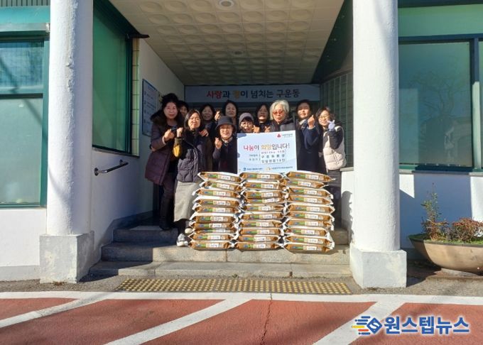 수원시 권선구 구운동 복지 통장, 어려운 이웃을 위한 백미(10kg) 30포 후원