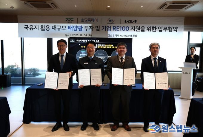 경기도-기아차 산업단지 RE100 선도, 도내 최대 규모 태양광발전소(50MW) 추진