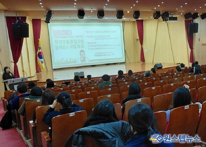 수원교육지원청, 2026년 학생맞춤통합지원 체계 안착 위한 초등 부장교사 연수 실시