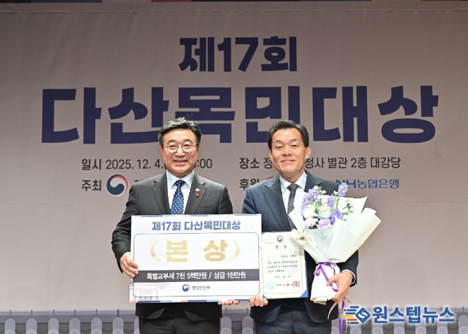 이재준 수원특례시장(오른쪽)이 수상 후 윤호중 행정안전부 장관과 기념촬영을 하고 있다