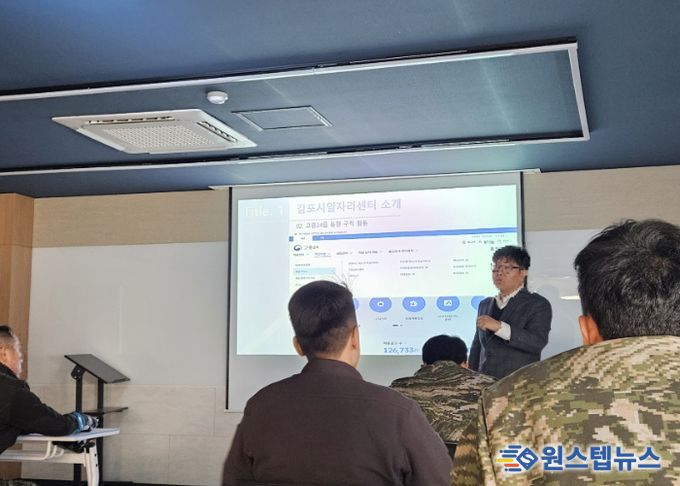 해병대2사단 전직 대상자 취업준비 설명회