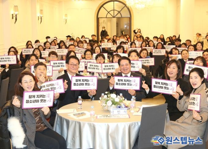 안양시, ‘청소년안전망 보고대회 및 꿈드림 성장발표회’ 개최