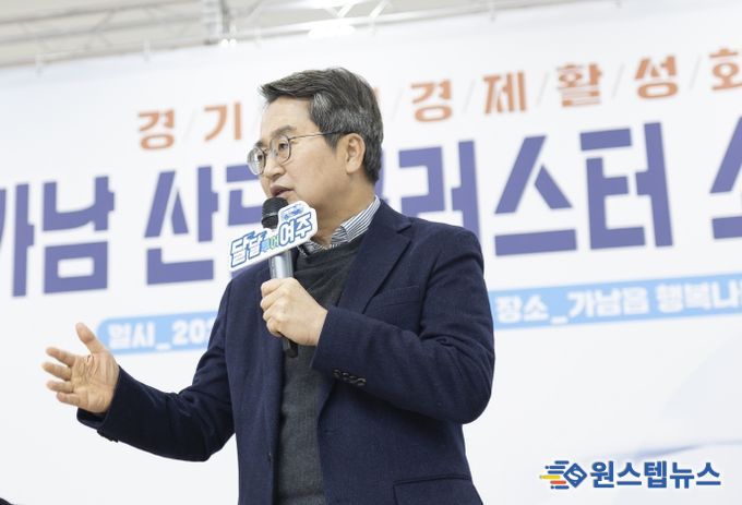 여주 가남 산단클러스터 소통간담회