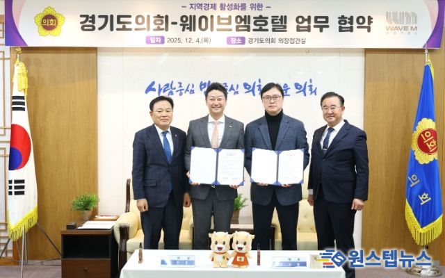 경기도의회 김진경 의장