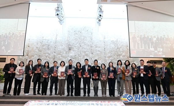 서울민간어린이집연합회 창립 30주년 기념식