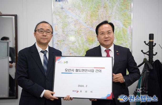 이권재 오산시장 철도국장 면담