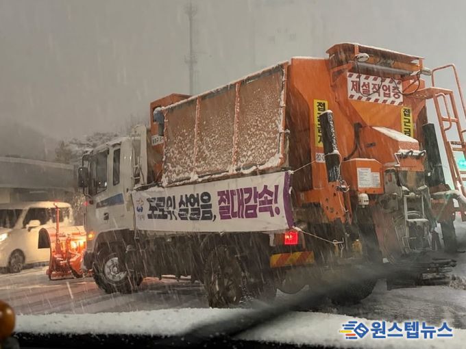 4일 중장비로 제설작업