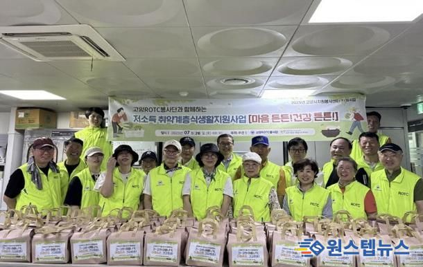 지난 7월 저소득 취약계층 대상 삼계탕 나눔 행사를 진행한 고양ROTC봉사단