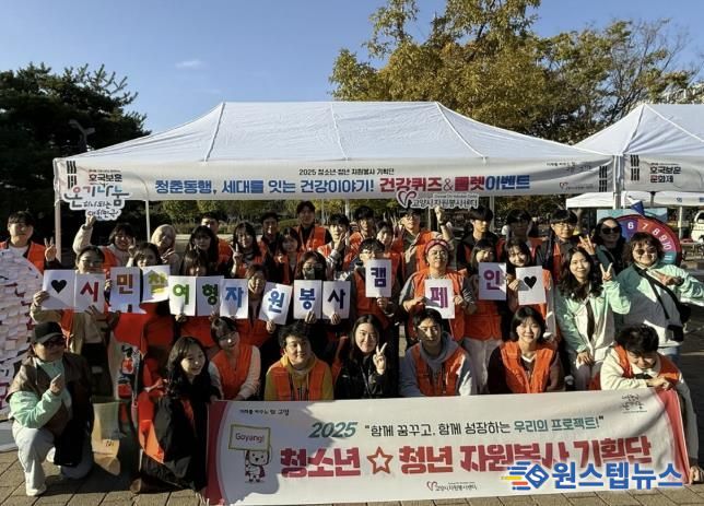 지난 10월 청소년·청년 자원봉사 기획단이 주관한 ‘시민참여형 자원봉사 프로그램’ 캠페인