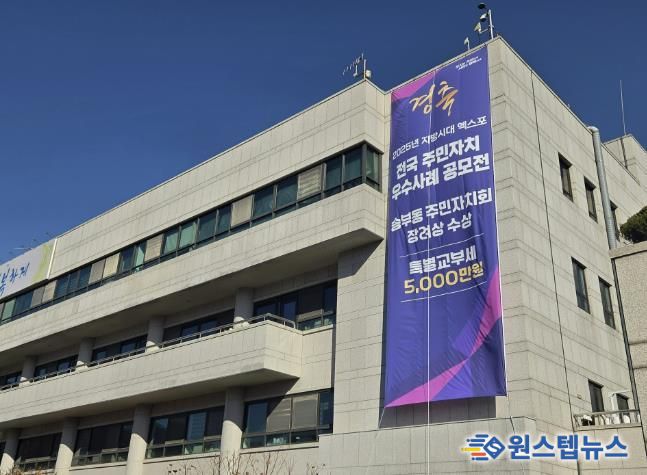 군포시청 송부동 수상