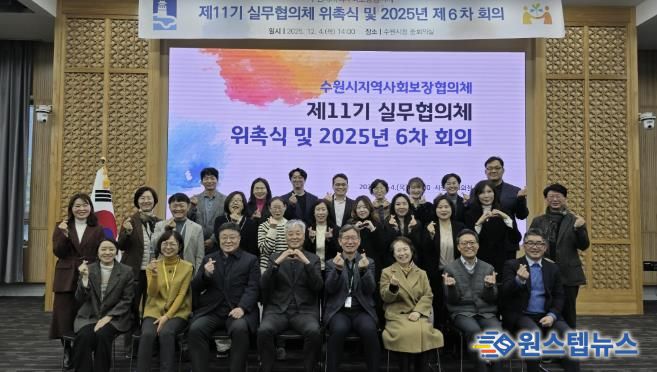 제11기 지역사회보장협의체 실무협의체 위원들이 함께하고 있다.