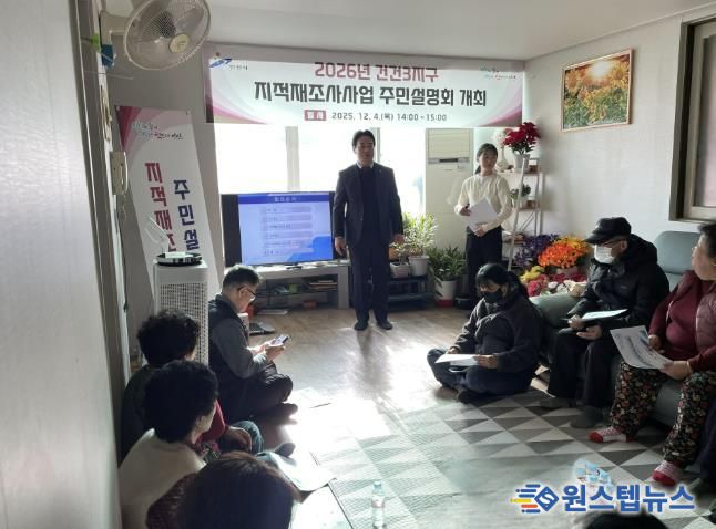 김성현 상록구청 민원봉사과장이 4일 건건3지구(건건동 940-1번지 일원)에서 2026년 지적재조사사업 주민설명회를 진행하고 있다.