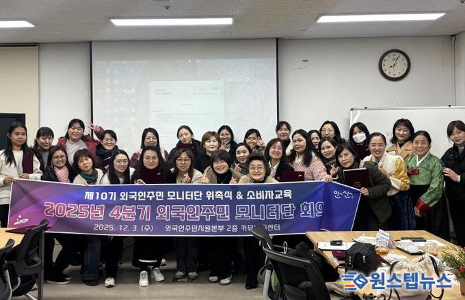 제10기 외국인주민모니터단이 3일 외국인주민지원본부 상호문화커뮤니티센터에서 위촉식을 마치고 함께 기념촬영을 하고 있다