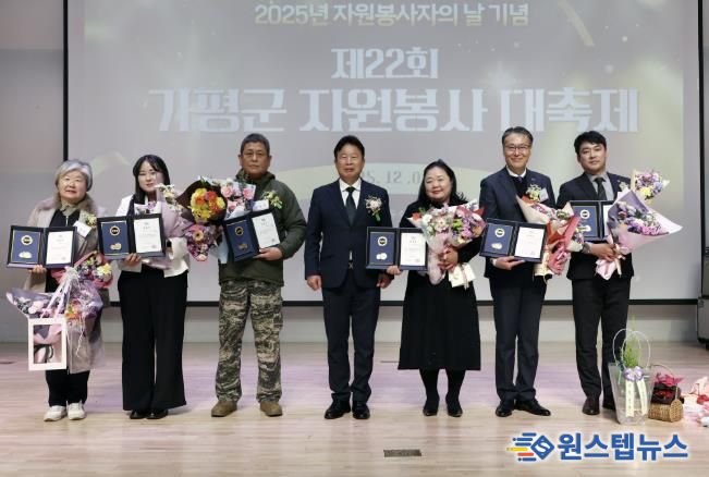 가평군자원봉사센터 제22회 가평군 자원봉사자의날 기념 대축제 성황리에 개최