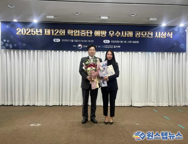 광주시 청소년상담복지센터, 학업중단 예방 공모전 2개 부문 석권…교육부장관상 등 수상