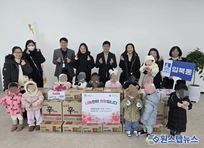 수원시 권선구 입북동 서수원 자이 어린이집, 취약계층을 위한 사랑의 라면 전달