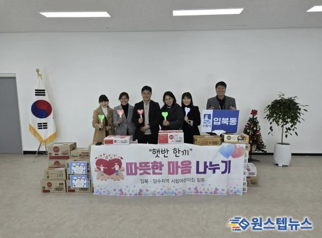 수원시 권선구 당수동 소재 어린이집 5개소, 취약계층을 위한 생필품 전달