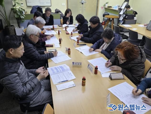 수원시 팔달구 행궁동, 단체장협의회 12월 정기회의 개최