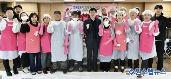 수원시 영통구 영통2동 새마을부녀회, 사랑의 김장 나눔