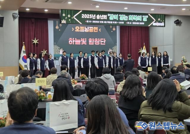 과천시자살예방센터 회원·가족·유관기관과 함께 송년 행사 열어