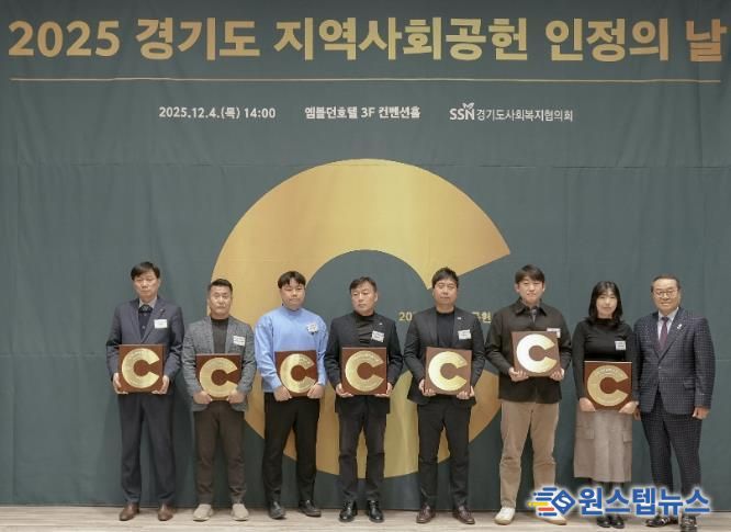 시흥도시공사, 지역사회공헌 인정제 2년 연속 최고등급 달성