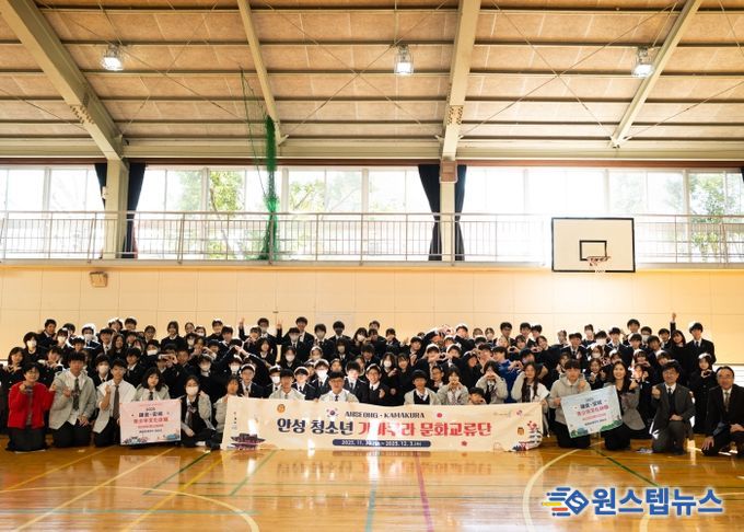 안성시 청소년 문화체험단, 일본 가마쿠라 국제교류 성공적 마무리