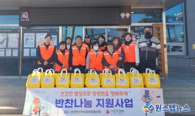 양성면지역사회보장협의체, 12월 ‘반찬나눔 지원 사업’ 실시