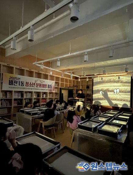 비전1동 청소년지도위원회, 2025 청소년 문화 체험 활동 개최
