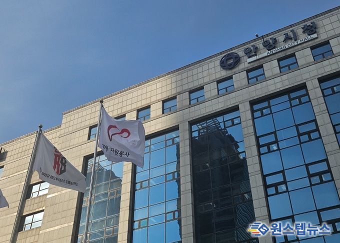 안양시, ‘자원봉사자의 날’ 기념 일주일간 자원봉사 깃발 게양