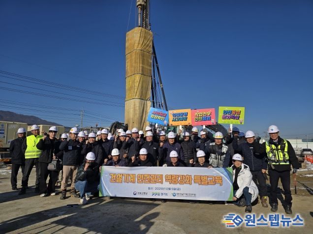 위험부위 집중 점검