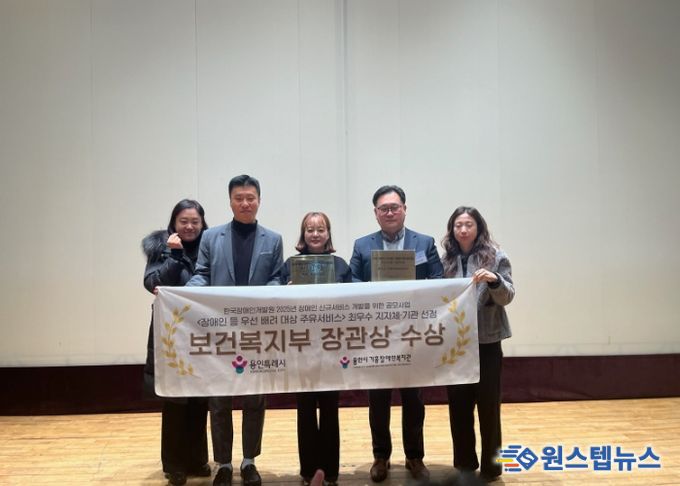 용인특례시가 운영하는 '장애인 등 우선배려 주유서비스'가 보건복지부 장관 표창을 받았다.