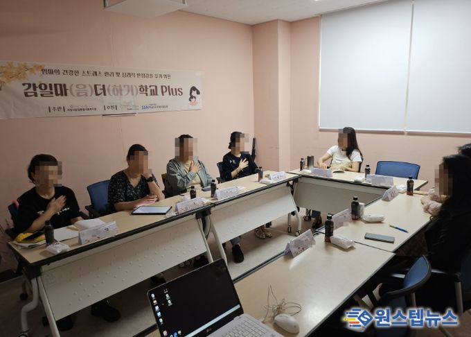 감일마(음)더(하기)학교 Plus 진행사진