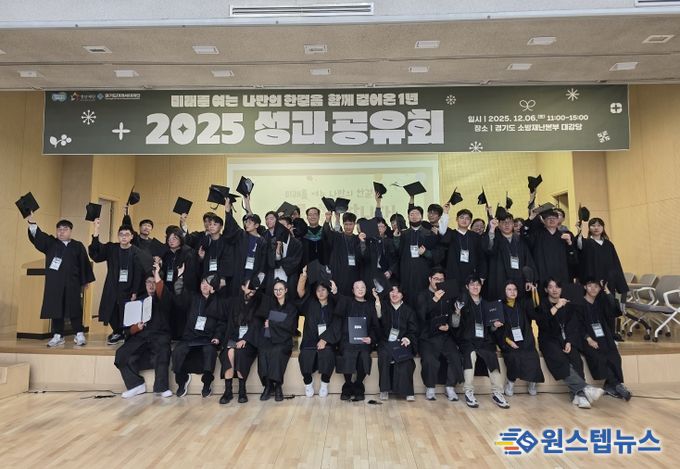 경계선지능 청년 맞춤형 일 역량강화 사업 성과공유회