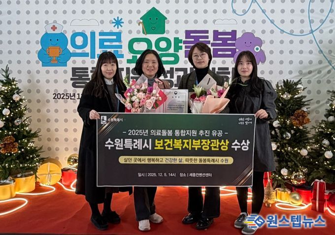 수원시 관계자들이 수상 후 기념촬영을 하고 있다.