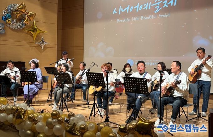 시흥시노인종합복지관, 배움의 온기 스며든 ‘2025 시니어 예술제’ 마쳐