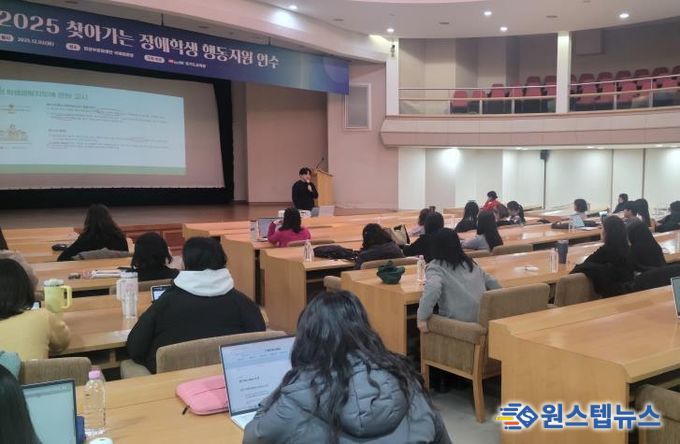 2025 찾아가는 장애학생 행동지원 연수 운영 사진