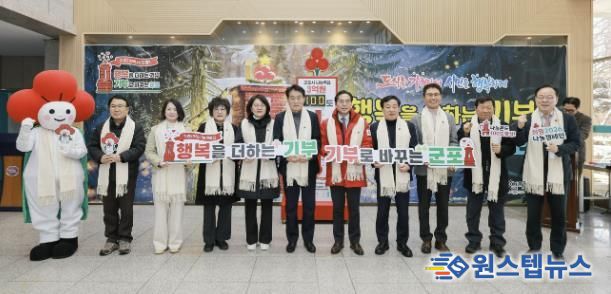 사랑의온도탑 제막