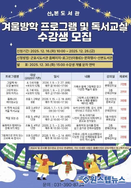 산본도서관독서진흥프로그램