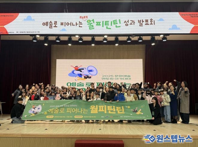 ‘예술로 차오르는 2025 월피 틴틴’ 성과공유회 참석자들이 6일 안산시청 대회의실에서 기념촬영을 하고 있다.