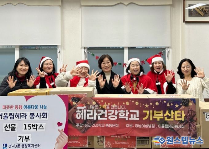 어울림헤라봉사회, 수원시 장안구 정자3동에 선물 15박스 후원