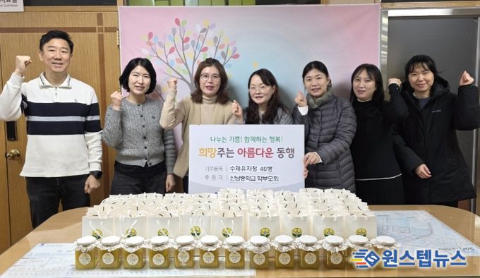 수원시 영통구 매탄2동 산남중학교 학부모회, 수제 유자청 기부로 따뜻한 온정 나눔