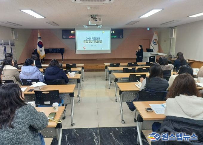 교직원 모두가 예산 파트너로… 가평교육지원청, 통합교육으로 학교회계 투명성 강화