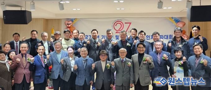 대한노인회 수원시 팔달구지회, 창립 제27주년 기념식 및 2025 노인지도자대회 성황리 개최